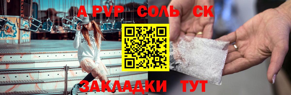 Альфа ПВП мука Волхов