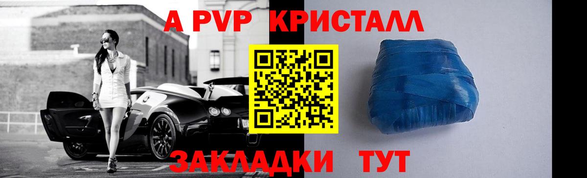 Волхов  Альфа ПВП кристаллы  Вход с VPN  Alpha PVP мука  Alfa_PVP СК КРИС 