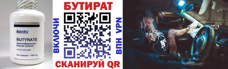 как найти наркотики  Волхов  БУТИРАТ BDO 33% 