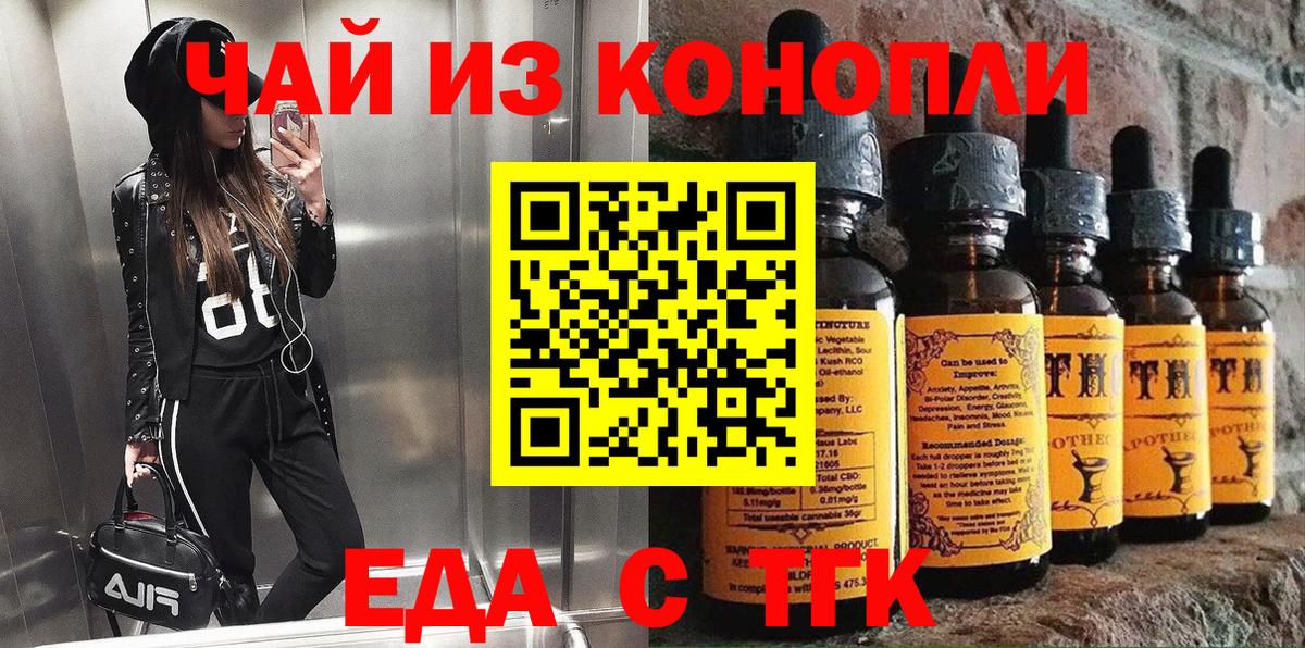 Волхов  Еда ТГК марихуана  Вход с VPN 