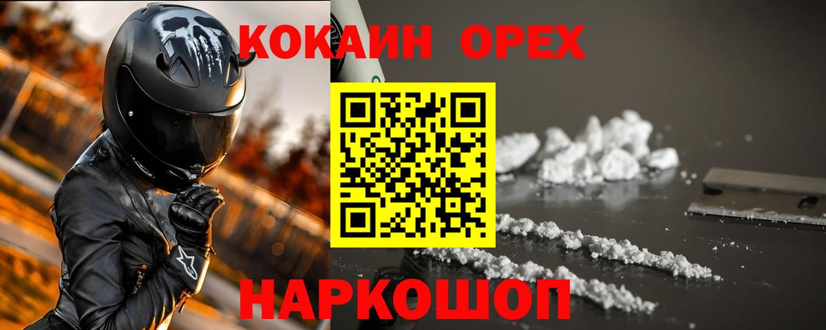 Волхов  Cocaine Перу  Вход с VPN 