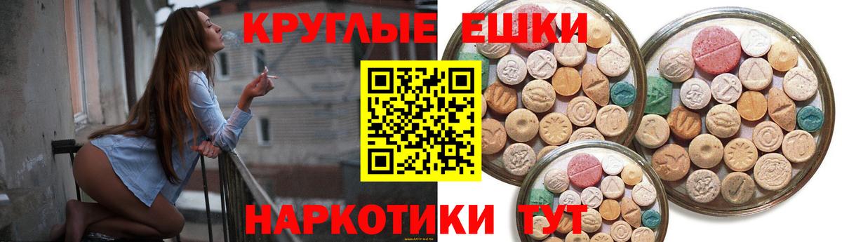 ЭКСТАЗИ Philipp Plein  Вход с VPN  ЭКСТАЗИ 250 мг  Волхов 