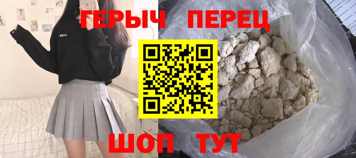 Героин  Героин Афган  Вход с VPN  Волхов 