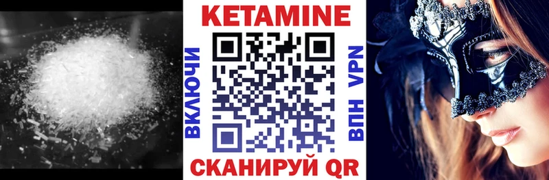 Кетамин ketamine  закладки  Волхов 