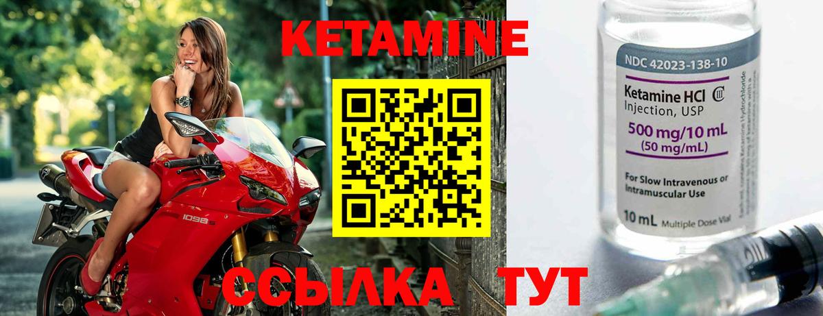 КЕТАМИН VHQ  Вход с VPN  Волхов 