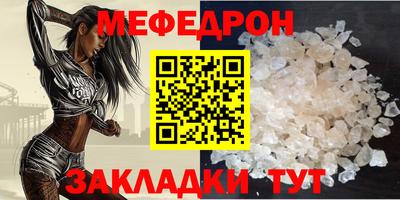 мефедрон мука Новозыбков