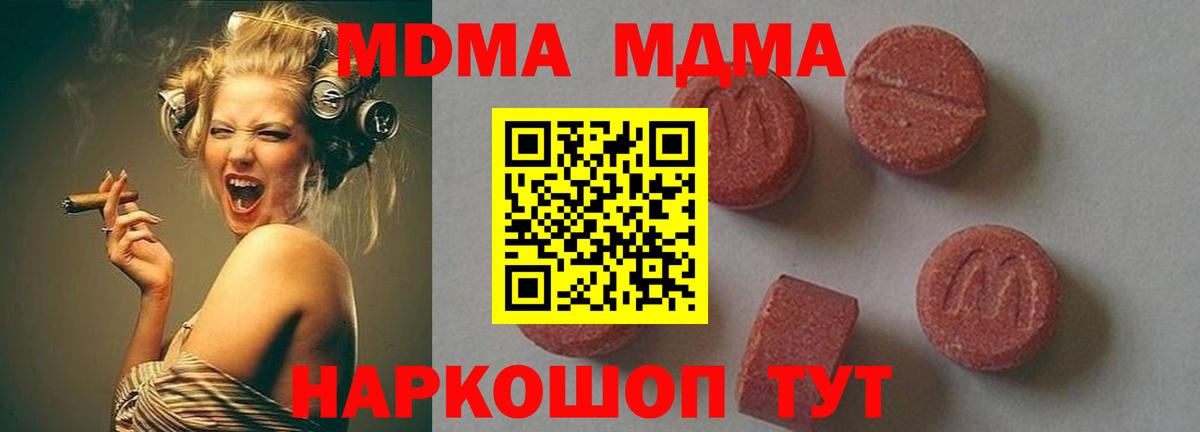 МДМА Molly  MDMA  Волхов  МДМА VHQ  Вход с VPN 