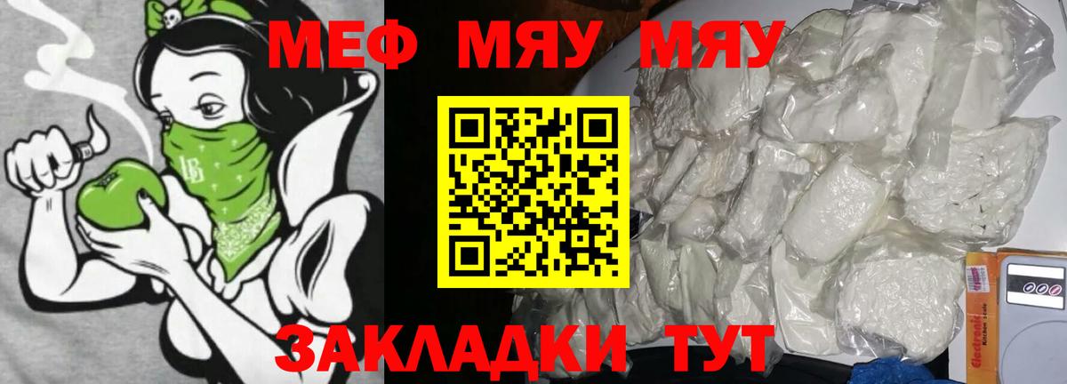 Волхов  МЯУ-МЯУ мука  Мефедрон mephedrone  что такое наркотик  Вход с VPN  Мефедрон 