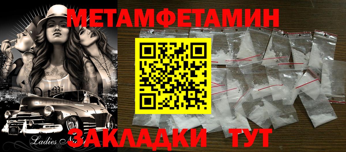 Первитин Methamphetamine Волхов