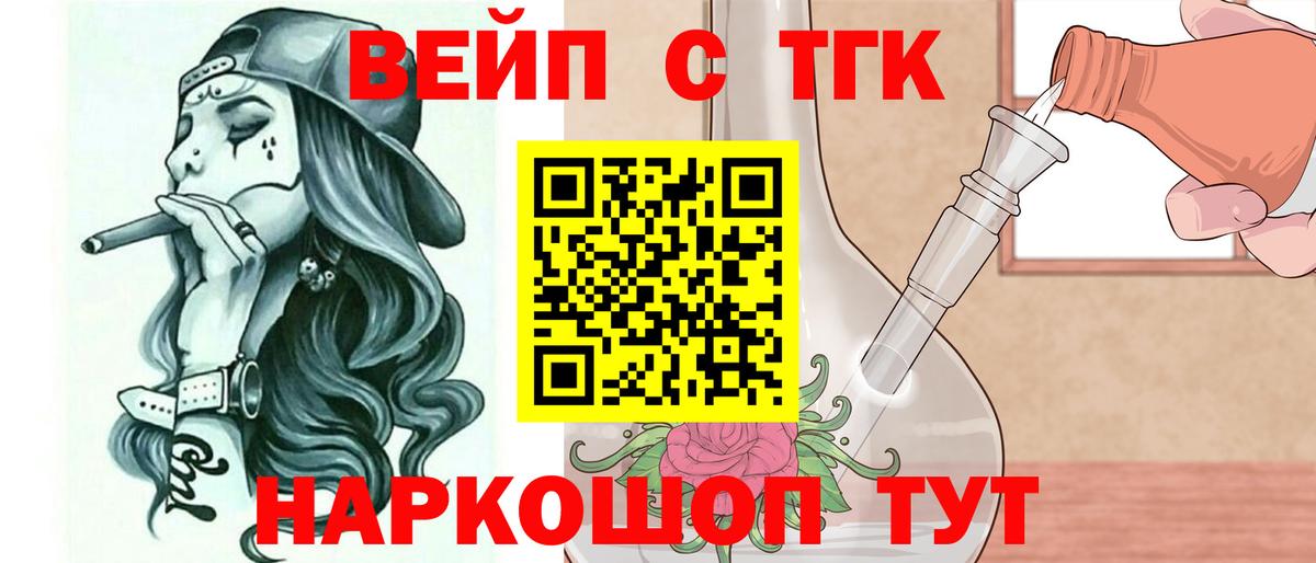 Волхов  ТГК концентрат  гидра как зайти  Дистиллят ТГК THC oil  Вход с VPN 