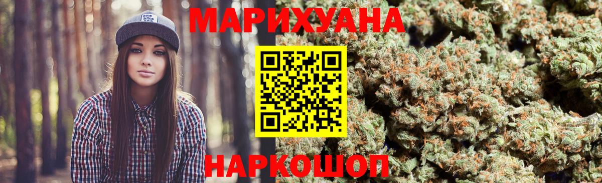 Конопля LSD WEED  Марихуана Amnesia  Вход с VPN  Волхов 